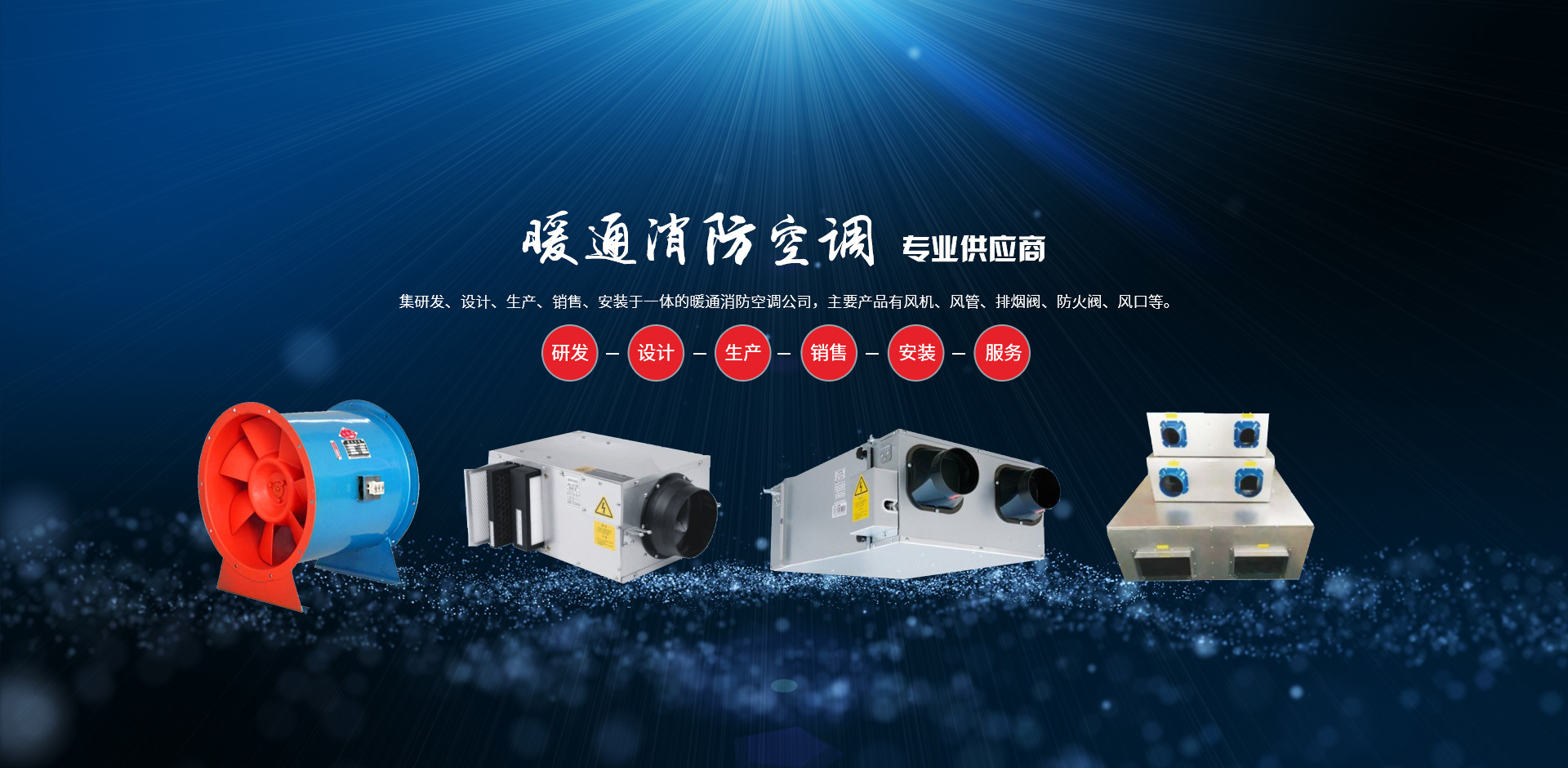 金百利国际暖通